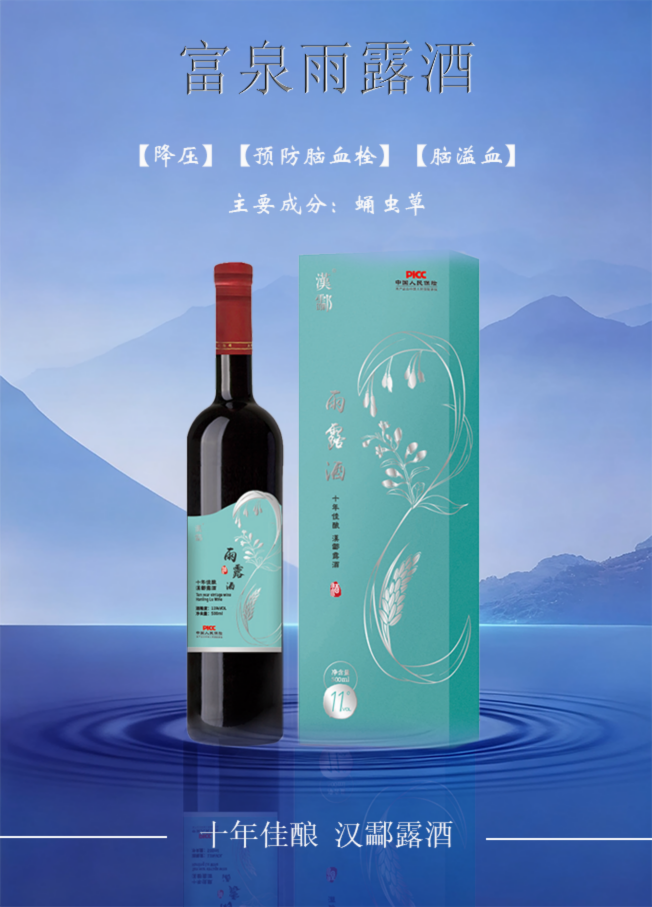 漢酃 雨露酒礼盒